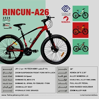 NOMERIA مدل RINCUN-A26