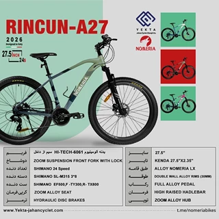 NOMERIA مدل RINCUN-A27