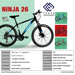 دوچرخه YJC مدل NINJA-26 سایز 26 