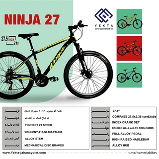 دوچرخه YJC مدل NINJA-27 سایز 27 