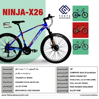 دوچرخه YJC مدل NINJA-X26 سایز 26 