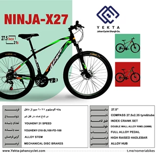 دوچرخه YJC مدل NINJA-X27 سایز 27 